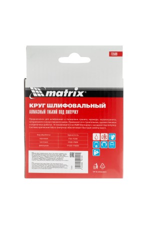 Алмазный гибкий шлифовальный круг, 100 мм, P200, мокрое шлифование, 5 шт. Matrix