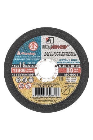 Круг отрезной по металлу, 115 х 1.6 х 22 мм 