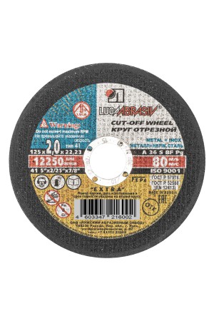 Круг отрезной по металлу, 125 х 2.0 х 22 мм 