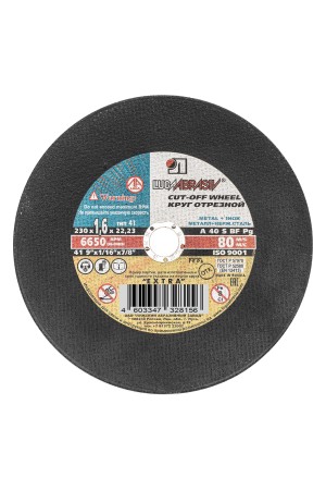Круг отрезной по металлу, 230 х 1.6 х 22 мм 