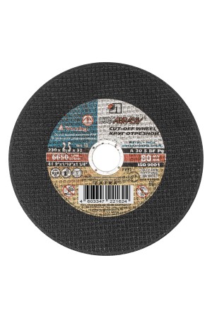 Круг отрезной по металлу, 230 х 2.5 х 32 мм 