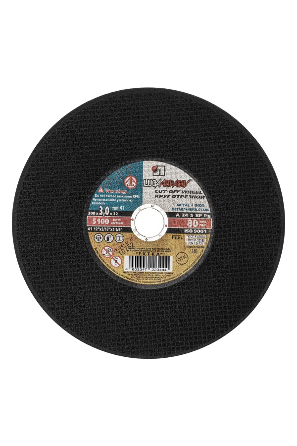 Круг отрезной по металлу, 300 х 3.0 х 32 мм 