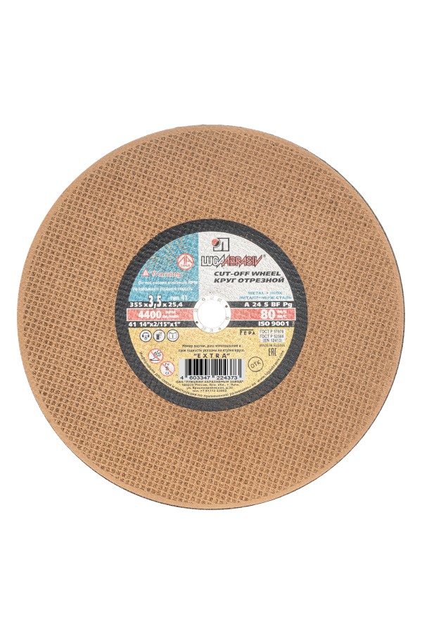 Круг отрезной по металлу, 355 х 3.5 х 25.4 мм 