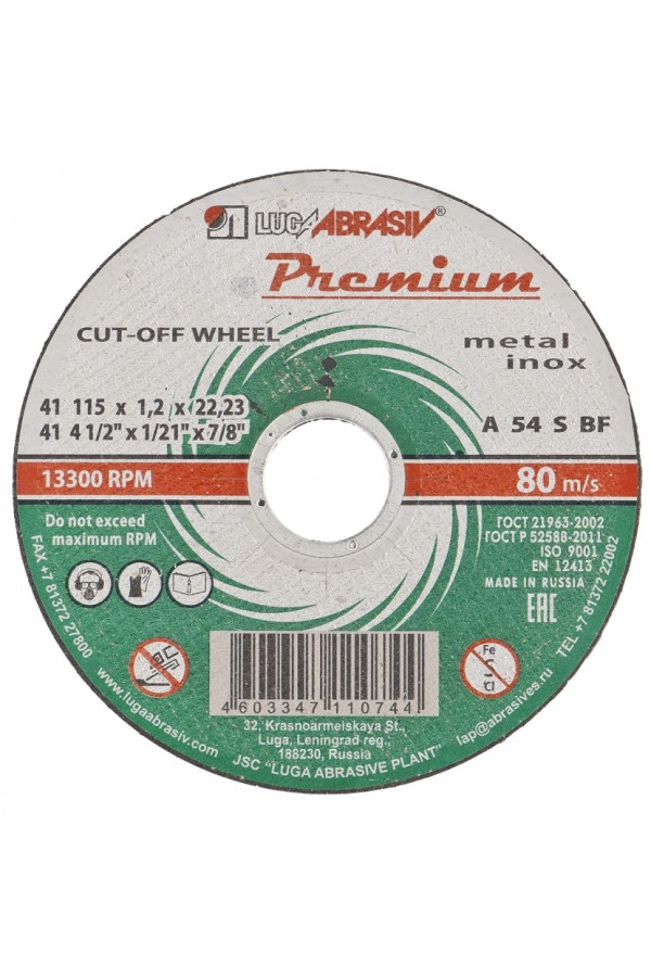 Круг отрезной по металлу и нержавеющей стали, 115 х 1.6 х 22 мм, Премиум 