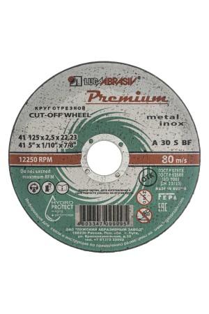 Круг отрезной по металлу и нержавеющей стали, 125 х 2.5 х 22 мм, Премиум 