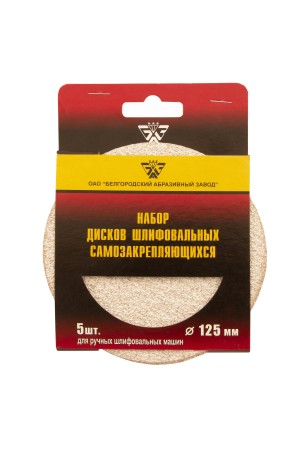 Диск шлифовальный под 