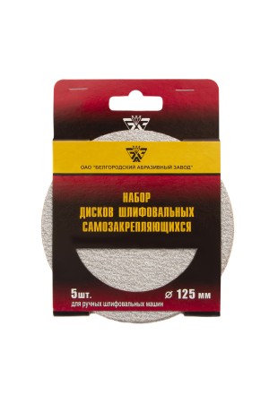 Диск шлифовальный под 