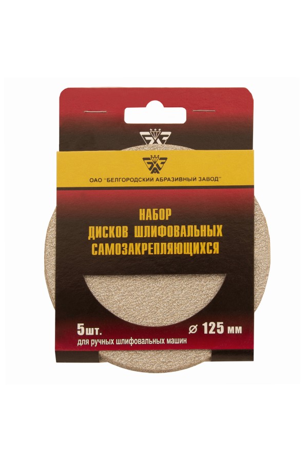 Диск шлифовальный под 