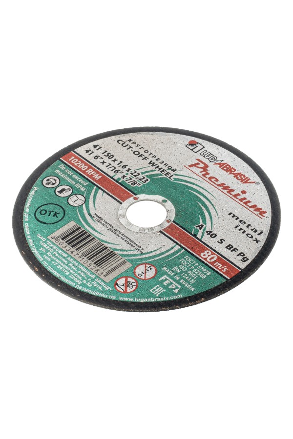 Круг отрезной по металлу и нержавеющей стали, 150 х 1.6 х 22 мм, Премиум 