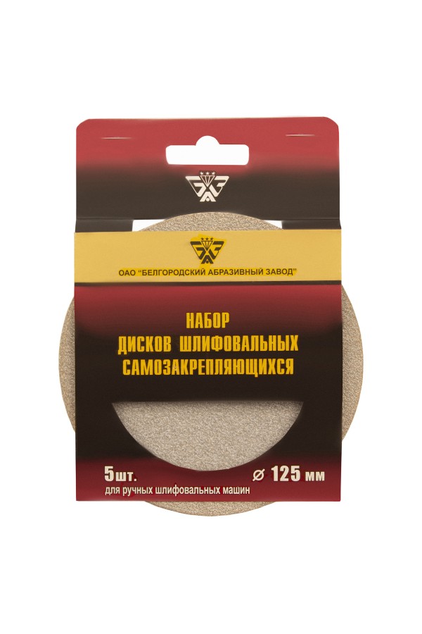 Диск шлифовальный под 