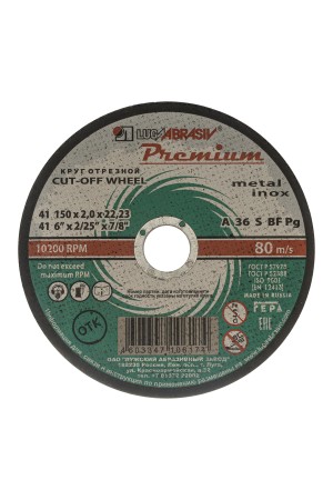 Круг отрезной по металлу и нержавеющей стали, 150 х 2.0 х 22 мм, Премиум 