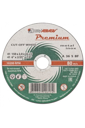 Круг отрезной по металлу и нержавеющей стали, 150 х 2.5 х 22 мм, Премиум 