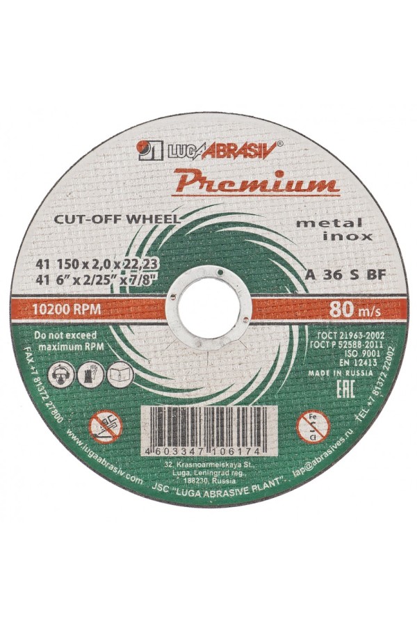 Круг отрезной по металлу и нержавеющей стали, 150 х 2.5 х 22 мм, Премиум 