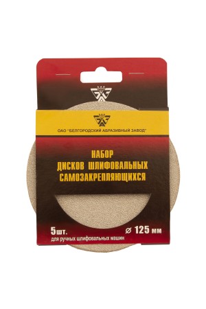 Диск шлифовальный под 