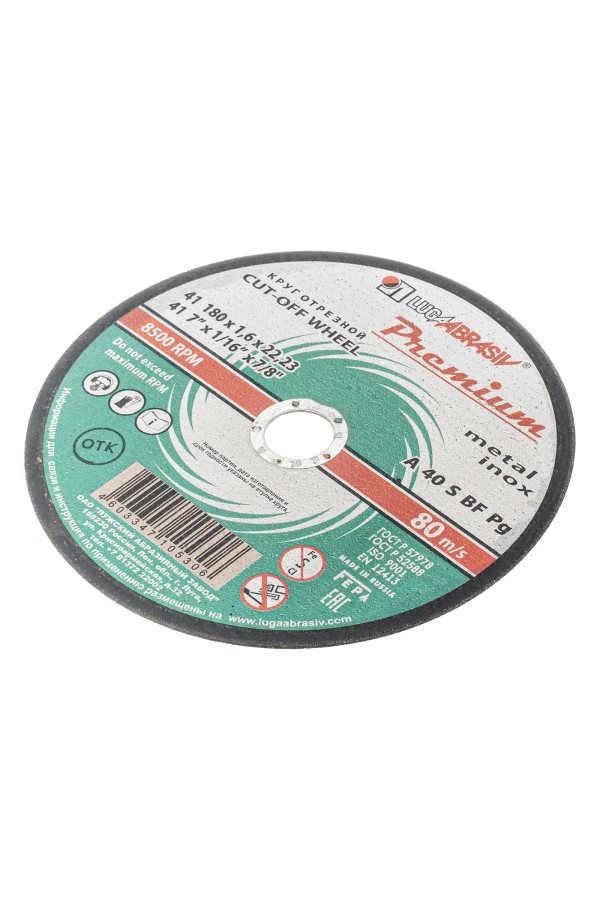 Круг отрезной по металлу и нержавеющей стали, 180 х 1.6 х 22 мм, Премиум 