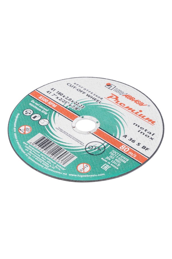 Круг отрезной по металлу и нержавеющей стали, 180 х 2.0 х 22 мм, Премиум 