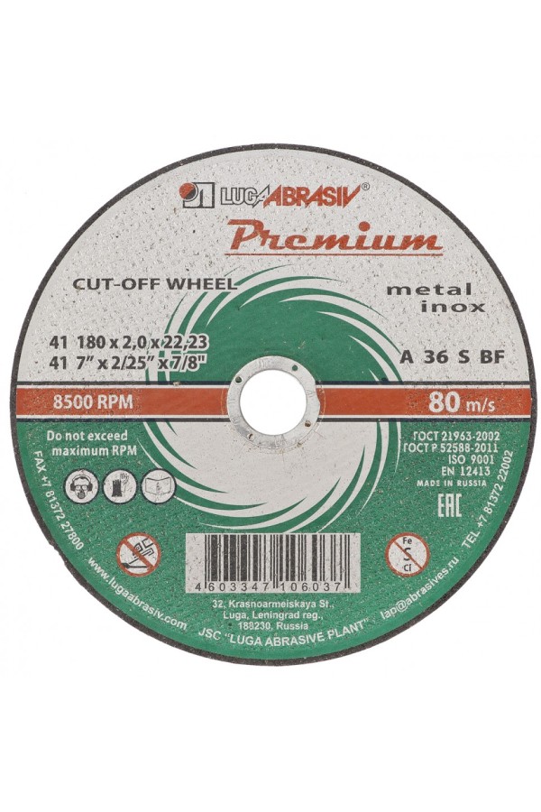 Круг отрезной по металлу и нержавеющей стали, 180 х 2.5 х 22 мм, Премиум 