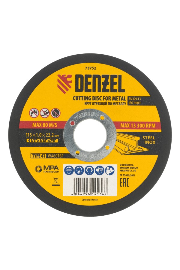 Круг отрезной по металлу, 115 х 1 х 22.2 мм Denzel