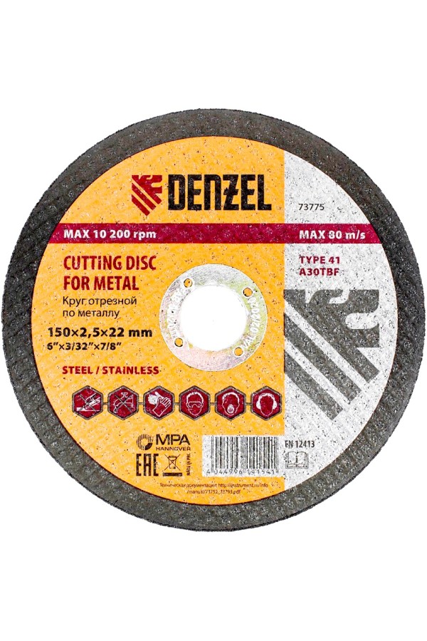 Круг отрезной по металлу, 150 х 2.5 х 22.2 мм Denzel