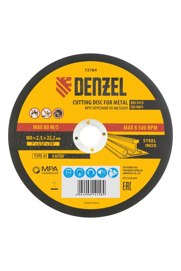 Круг отрезной по металлу, 180 х 2.5 х 22.2 мм Denzel