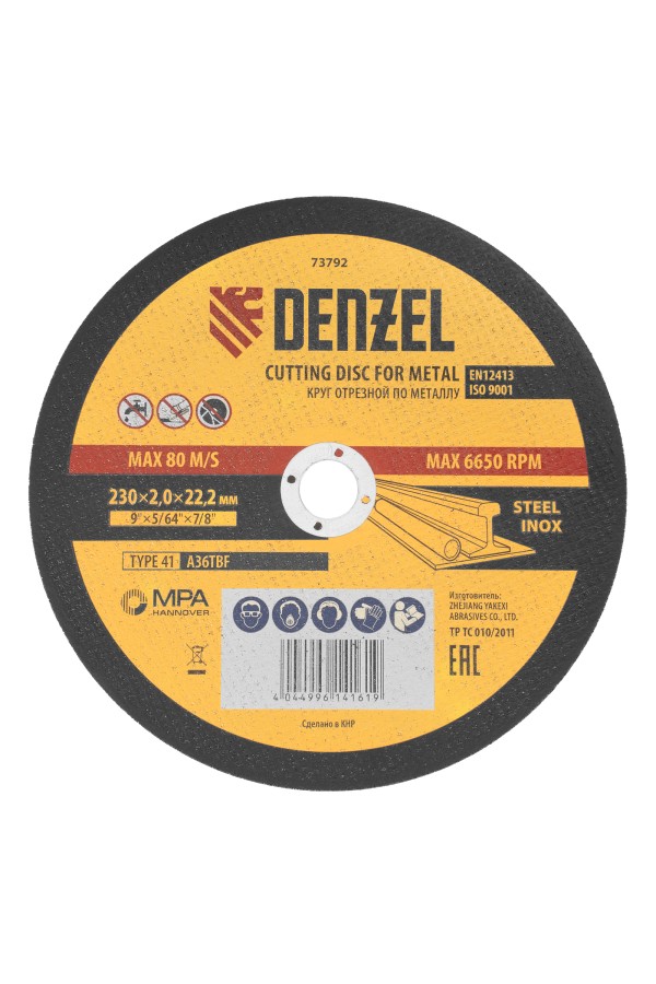 Круг отрезной по металлу, 230 х 2 х 22.2 мм Denzel