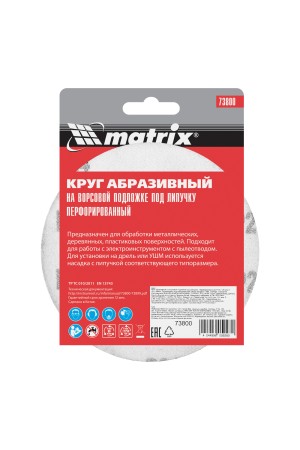 Круг абразивный на ворсовой подложке под 