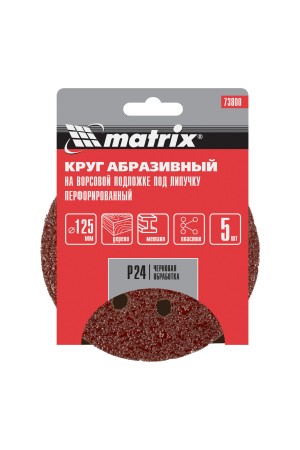 Круг абразивный на ворсовой подложке под 