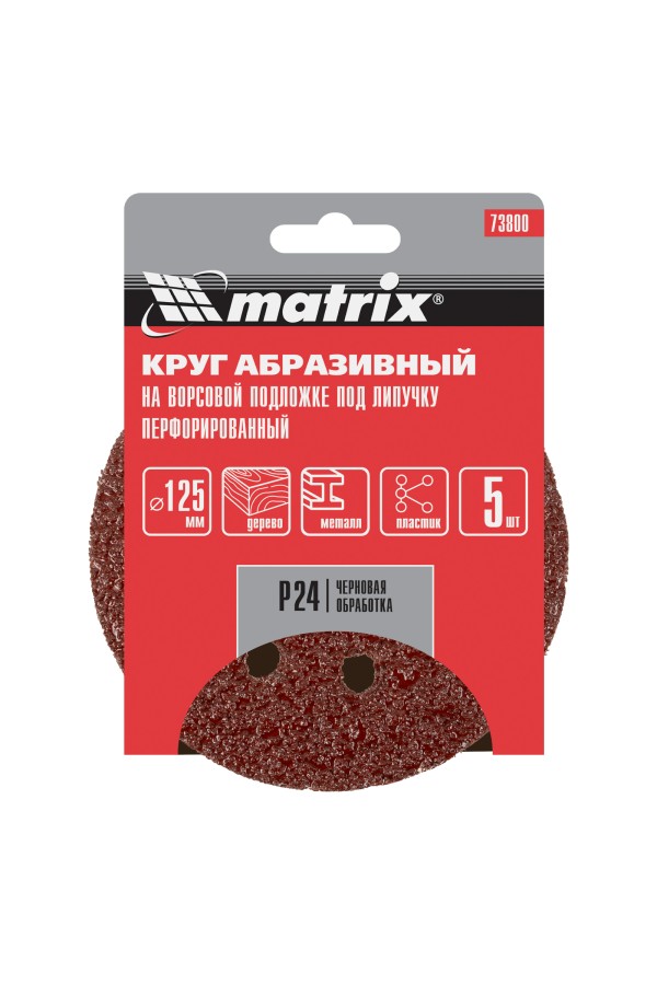 Круг абразивный на ворсовой подложке под 