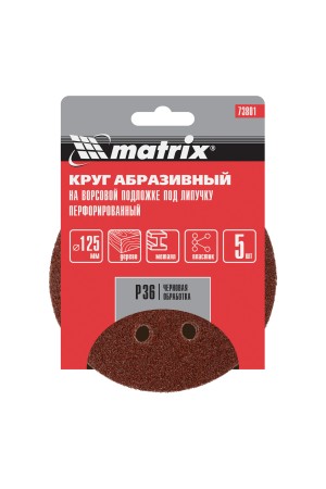 Круг абразивный на ворсовой подложке под 