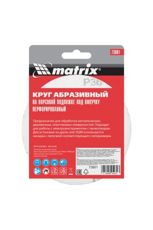 Круг абразивный на ворсовой подложке под 