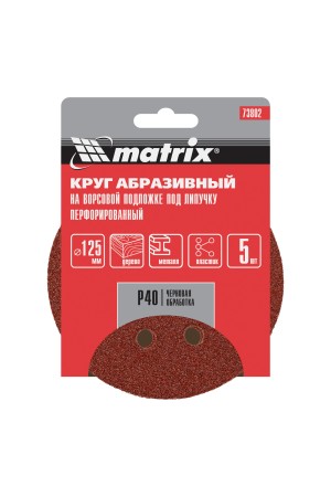 Круг абразивный на ворсовой подложке под 