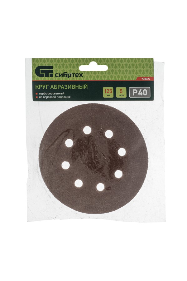 Круг абразивный на ворсовой подложке под 