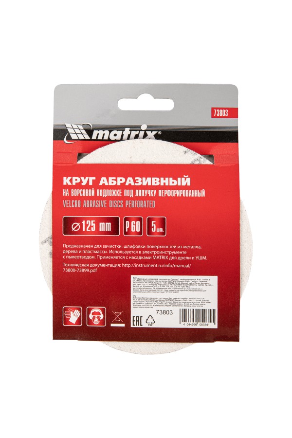 Круг абразивный на ворсовой подложке под 