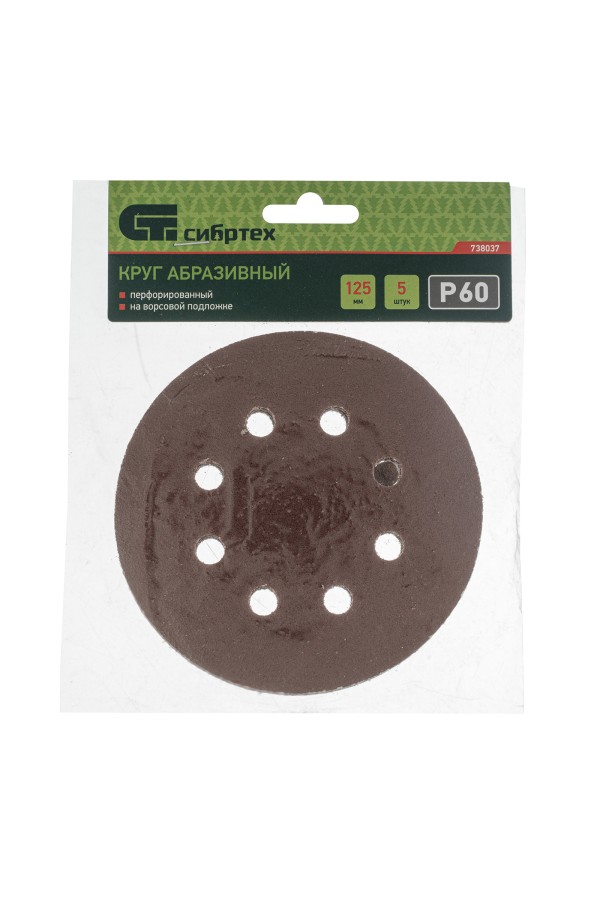Круг абразивный на ворсовой подложке под 