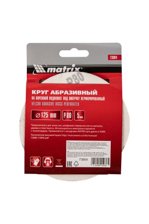 Круг абразивный на ворсовой подложке под 