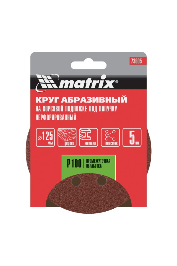 Круг абразивный на ворсовой подложке под 