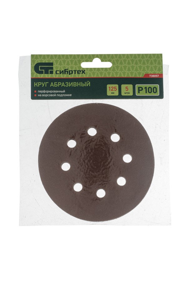 Круг абразивный на ворсовой подложке под 