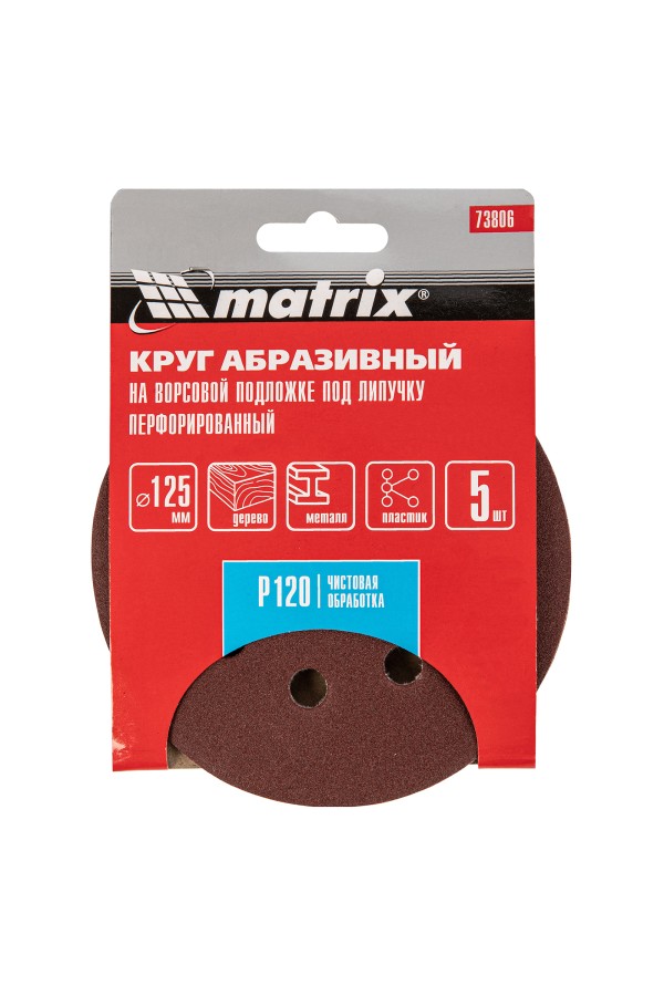 Круг абразивный на ворсовой подложке под 