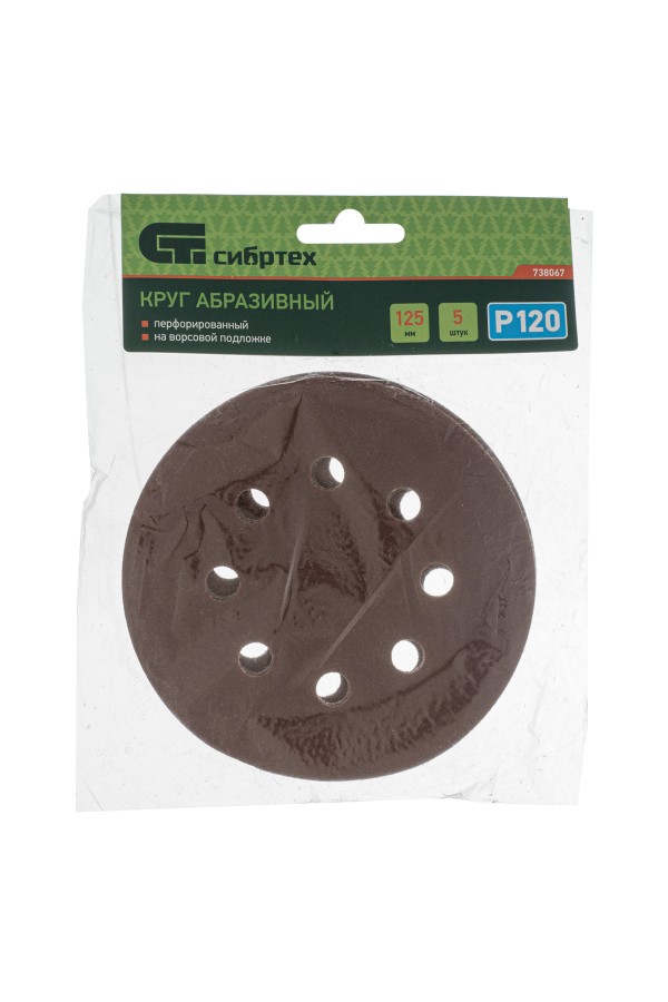 Круг абразивный на ворсовой подложке под 
