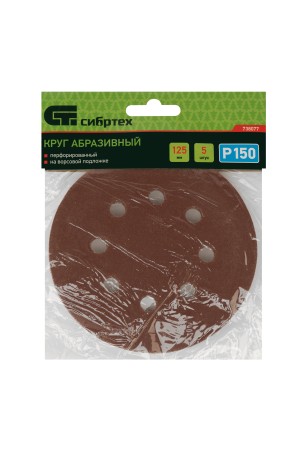 Круг абразивный на ворсовой подложке под 