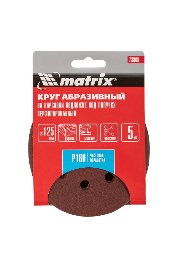 Круг абразивный на ворсовой подложке под 