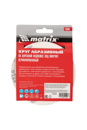 Круг абразивный на ворсовой подложке под 