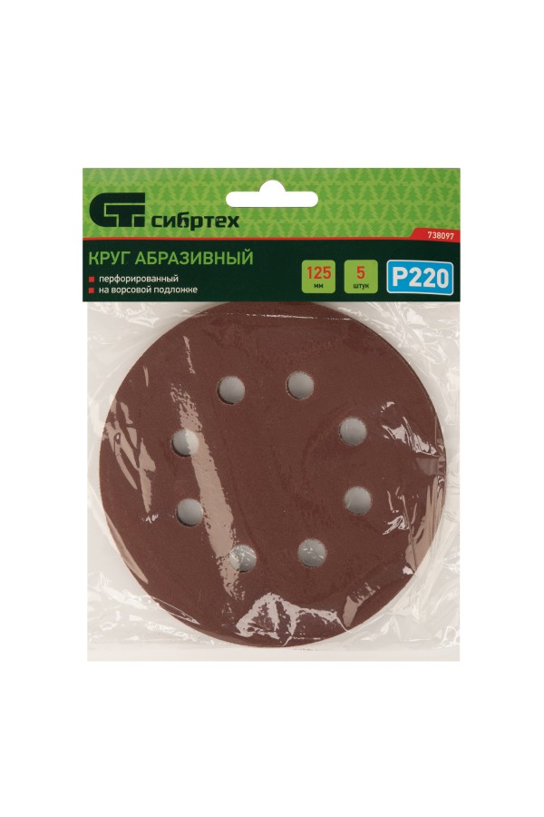 Круг абразивный на ворсовой подложке под 
