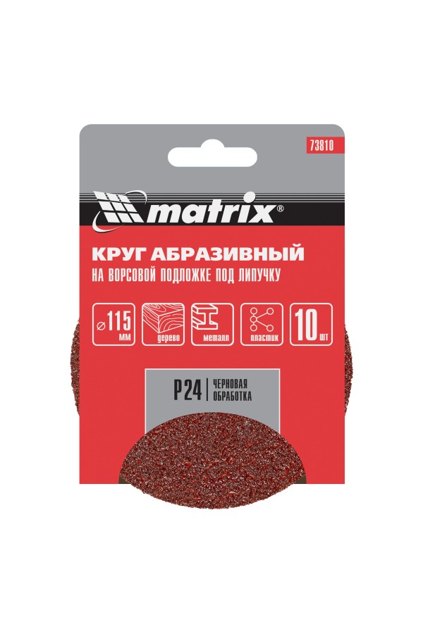 Круг абразивный на ворсовой подложке под 