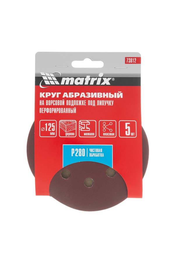 Круг абразивный на ворсовой подложке под 