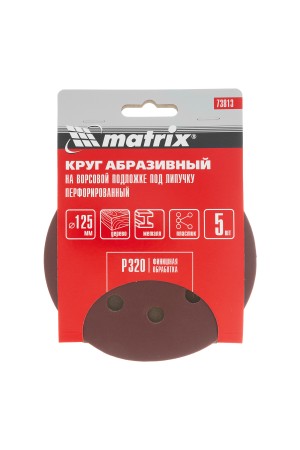 Круг абразивный на ворсовой подложке под 