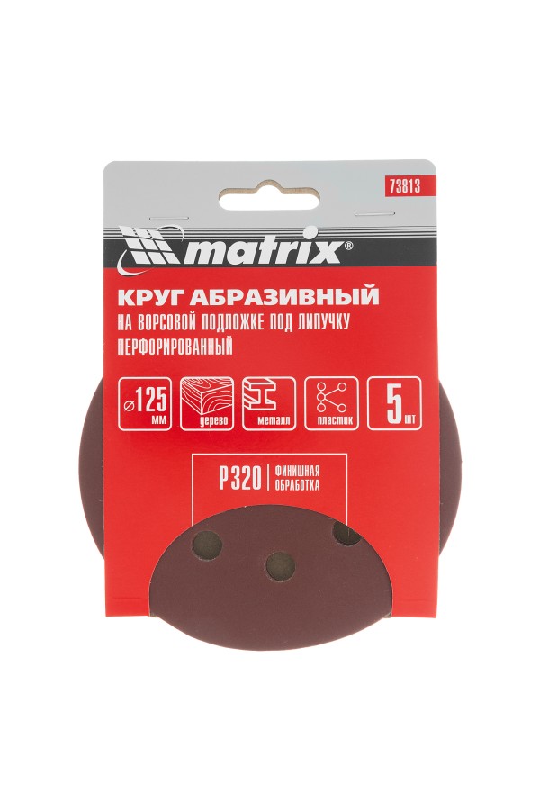 Круг абразивный на ворсовой подложке под 