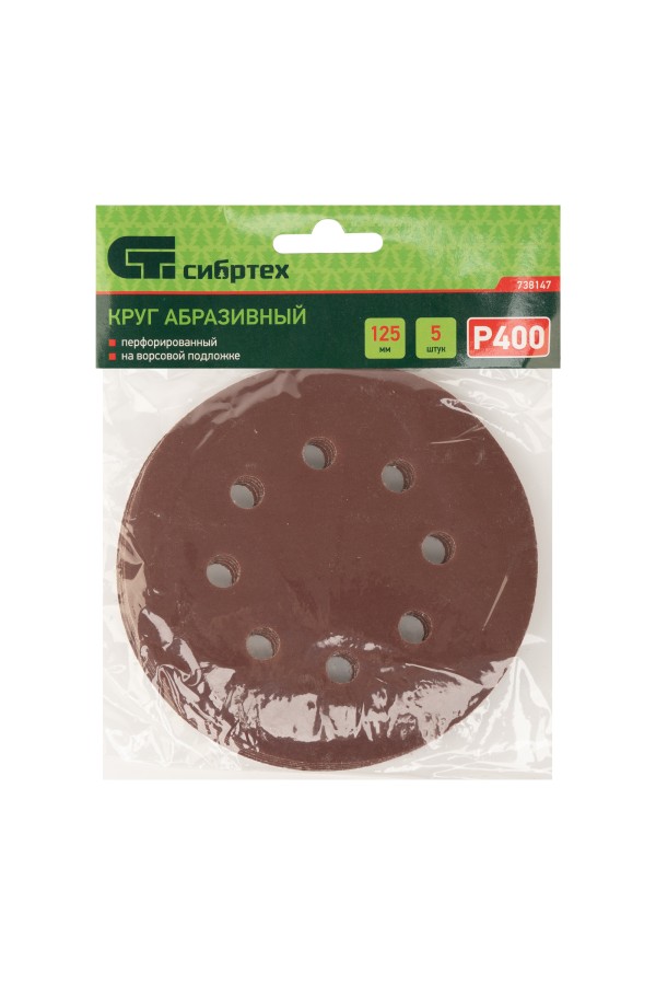 Круг абразивный на ворсовой подложке под 