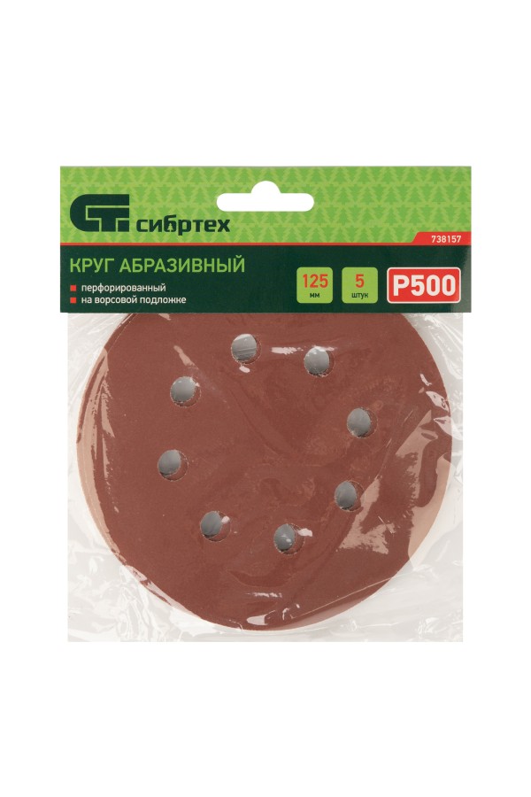 Круг абразивный на ворсовой подложке под 