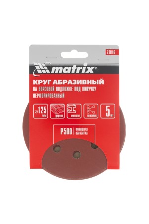 Круг абразивный на ворсовой подложке под 